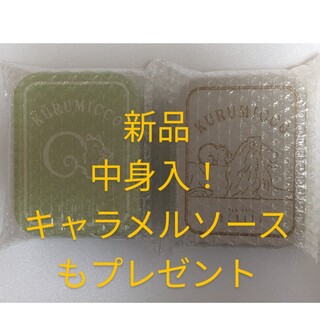 鎌倉紅谷　クルミっ子　くるみっ子　三越　限定デザイン　2缶(菓子/デザート)