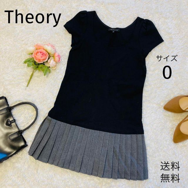 祝開店!大放出セール開催中】 theory♡半袖ミニワンピース♡グレー♡サイズ2♡シンプルコーデ♡美品セオリー theory♡半袖ミニワンピース♡グレー♡サイズ2♡シンプルコーデ♡美品セオリー