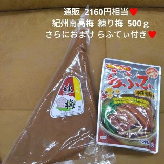 らふてぃ付き♥紀州の梅 ねり梅 500g 練り梅 梅干し 梅の通販 by