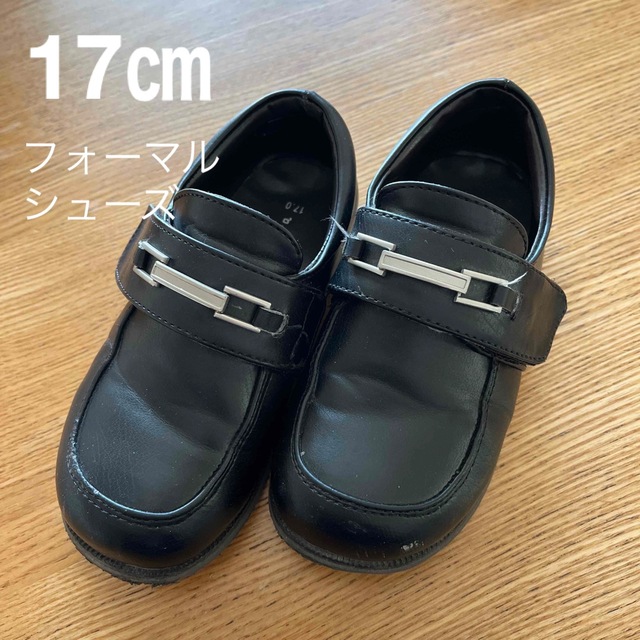 [11月限定価格]キッズ17㎝フォーマルシューズ キッズ/ベビー/マタニティのキッズ靴/シューズ(15cm~)(フォーマルシューズ)の商品写真