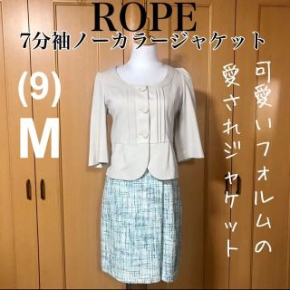 ロペ(ROPE’)のROPE 【新品未使用】可愛いフォルムの愛され系ノーカラージャケット ベージュ(ノーカラージャケット)