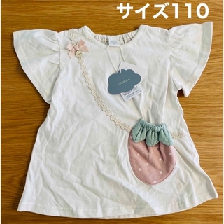 フタフタ(futafuta)のfutafuta いちごポシェット　オフホワイト110(Tシャツ/カットソー)