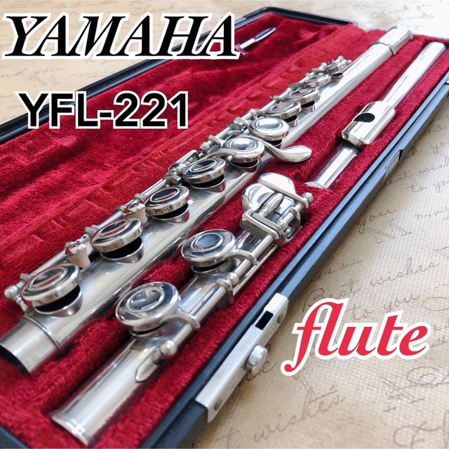 美品】YAMAHA ヤマハ YFL-221 Ｅメカニズム フルート 流行 12240円