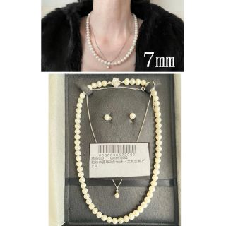 未使用 あこや真珠ネックレス ピアス ペンダント セレブ3セット 大丸
