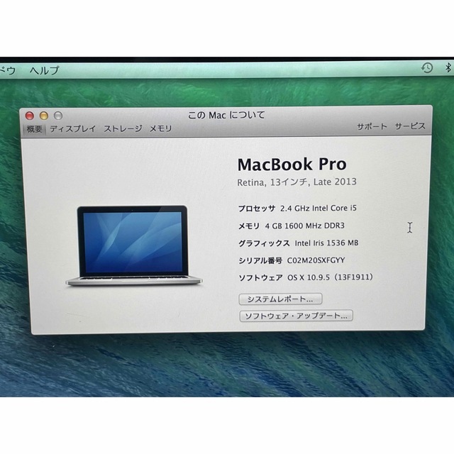 Mac (Apple)(マック)のMacBook Pro 13-inch Late2013 4GB 128GB スマホ/家電/カメラのPC/タブレット(ノートPC)の商品写真