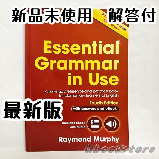 最新版　未使用　Essential Grammar in Use 4th エンタメ/ホビーの本(語学/参考書)の商品写真