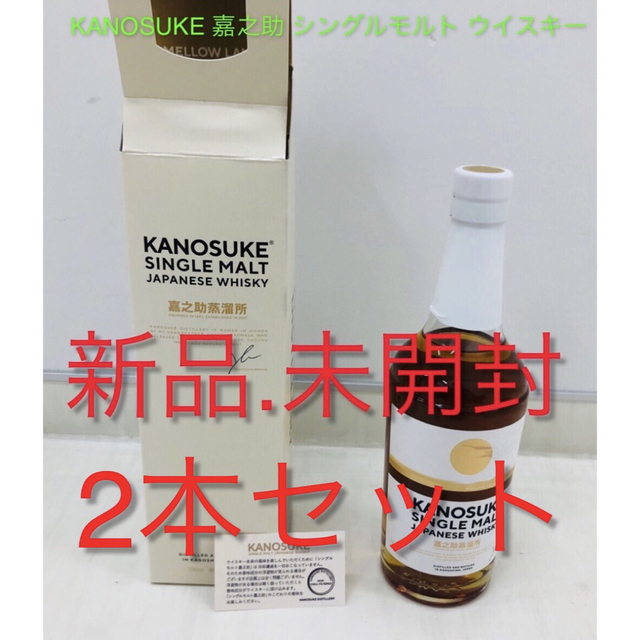 アウトレット売上 新品,未開封】KANOSUKE 2本セット 嘉之助 シングル