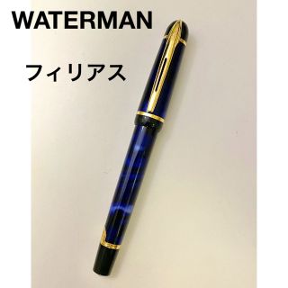 ウォーターマン(Waterman)のWATERMAN フィリアス ブルー 万年筆(ペン/マーカー)