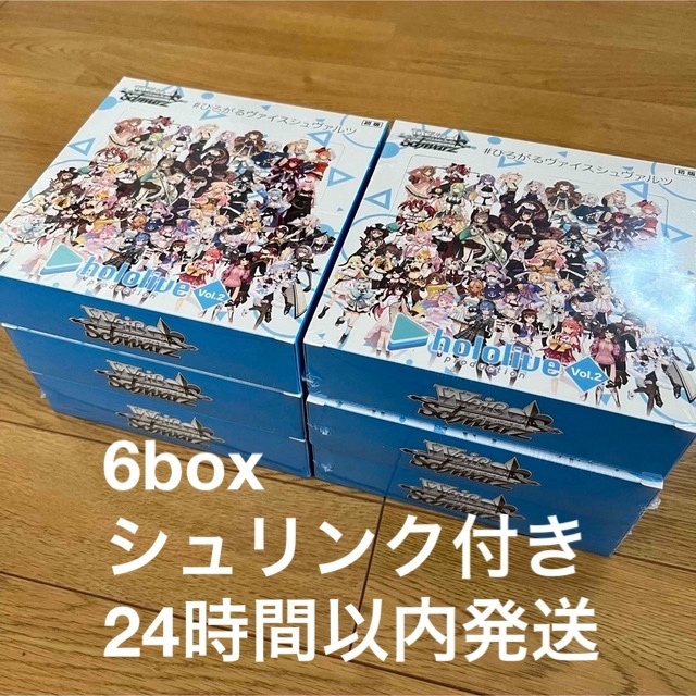 ホロライブ ヴァイスシュヴァルツ 6box シュリンク付き-