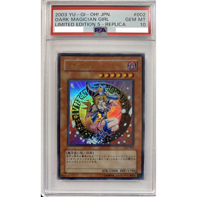 【PSA10】ブラック・マジシャン・ガール　 ウルトラレア　LE5-002