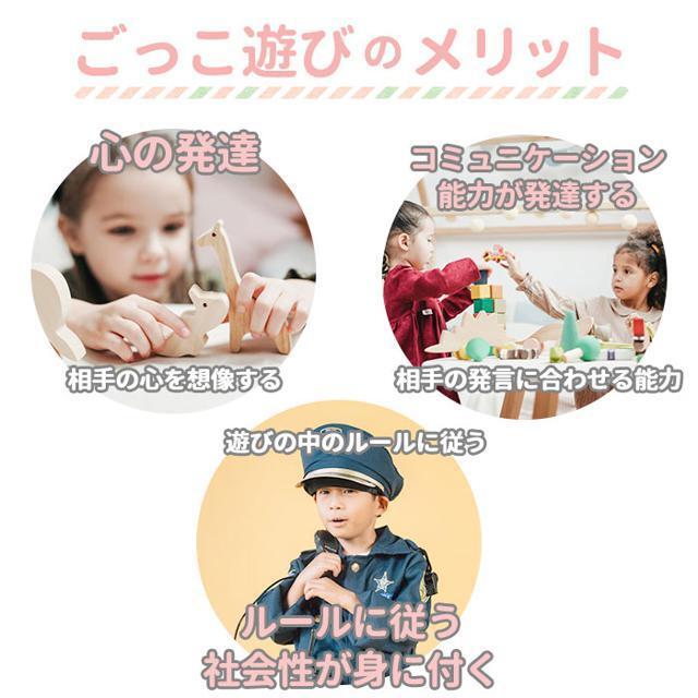 なりきりごっこ遊びセット キッズ/ベビー/マタニティのおもちゃ(知育玩具)の商品写真