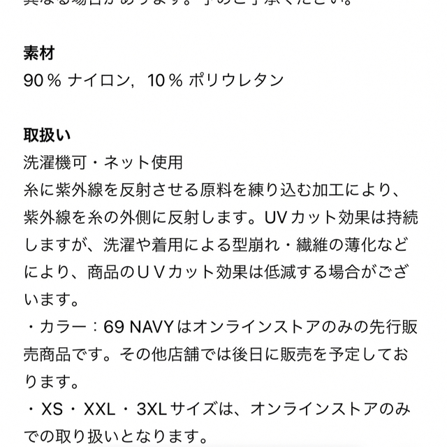 UNIQLO(ユニクロ)のエアリズムUVカットレギンス（10分丈）2本セット レディースのレッグウェア(レギンス/スパッツ)の商品写真