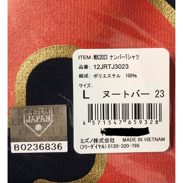 WBC  侍ジャパン　ヌートバー　Tシャツ　新品