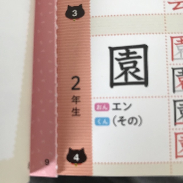 小学生おぼえる　カード エンタメ/ホビーの本(語学/参考書)の商品写真