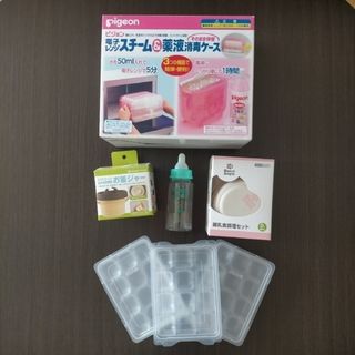 哺乳瓶 消毒 ケース 電子レンジ お粥 離乳食 調理器 小分け容器 あかちゃん