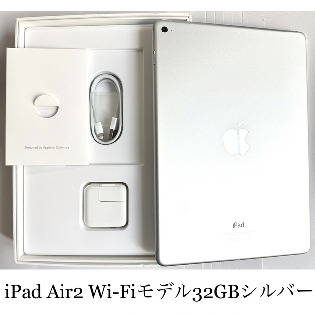 iPad(アイパッド)のApple iPad Air2 Wi-Fiモデル32GBシルバーMNV62J/A スマホ/家電/カメラのPC/タブレット(タブレット)の商品写真