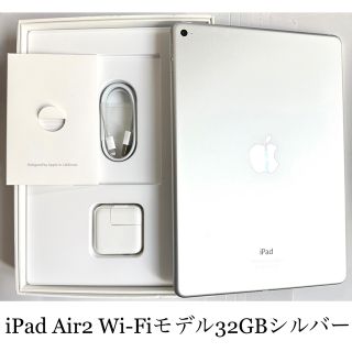 アイパッド(iPad)のApple iPad Air2 Wi-Fiモデル32GBシルバーMNV62J/A(タブレット)