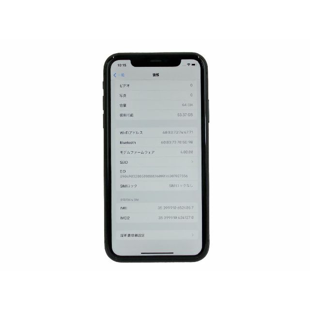 Apple(アップル)の中古 SIMフリ Apple iPhone 11 64GB ブラック A2221 スマホ/家電/カメラのスマートフォン/携帯電話(携帯電話本体)の商品写真