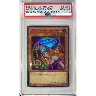 PSA10】ブラック・マジシャン・ガール スーパーレア DR01-JPA02-