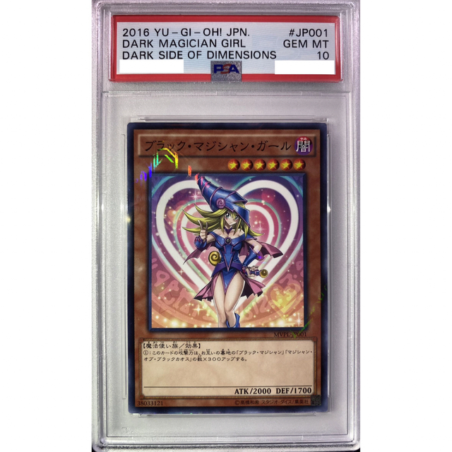 PSA10】ブラック・マジシャン・ガール ミレパラレル 15AX-JPM01