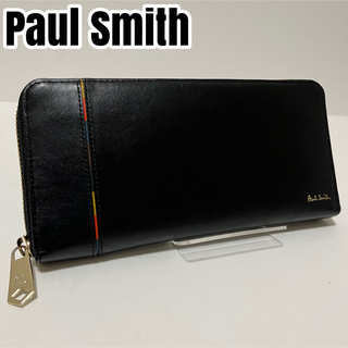 ポールスミス(Paul Smith)の極美品✨ポールスミス 長財布 インセットストライプ ラウンドファスナー ブラック(長財布)