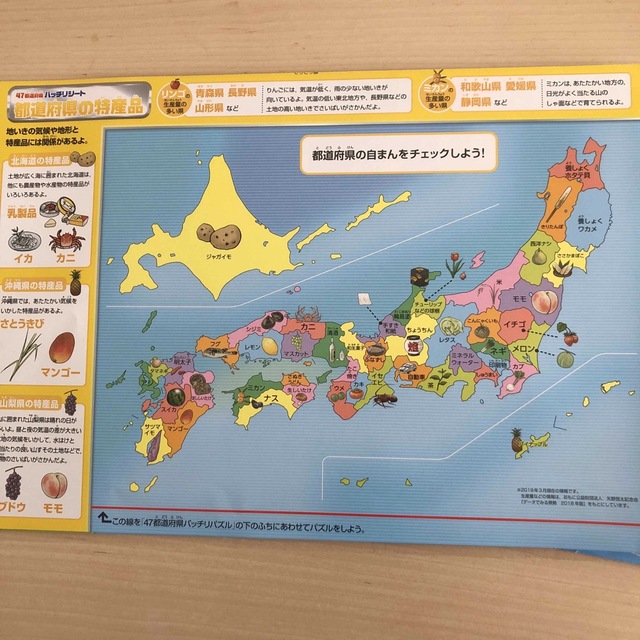 都道府県パズル エンタメ/ホビーの本(語学/参考書)の商品写真