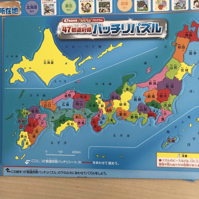 都道府県パズル エンタメ/ホビーの本(語学/参考書)の商品写真