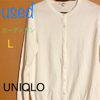 ユニクロ(UNIQLO)のユニクロ　UNIQLO カーディガン(カーディガン)