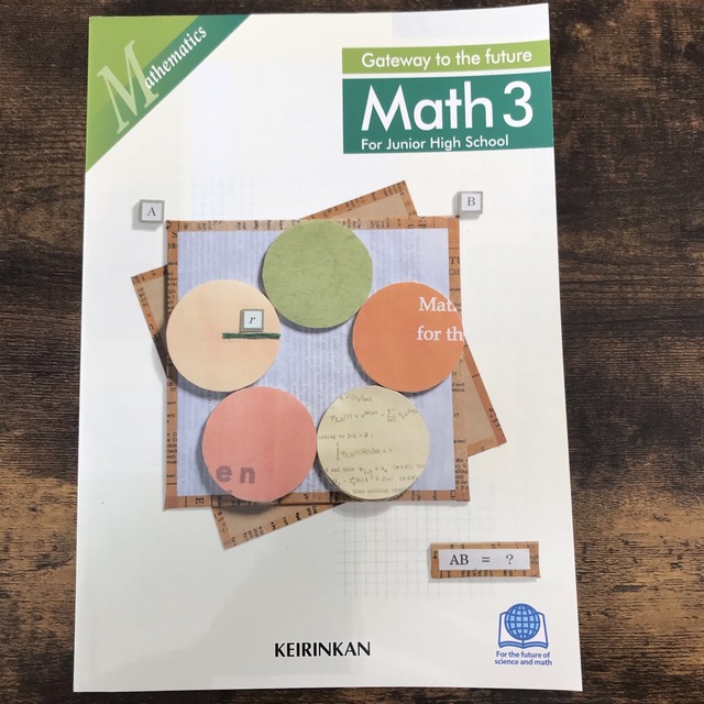 中学3年生　英語版　Math その他のその他(その他)の商品写真