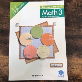 中学3年生　英語版　Math(その他)