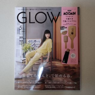 タカラジマシャ(宝島社)のGLOW 2023年5月号 増刊 雑誌のみ 麻生久美子さん(生活/健康)