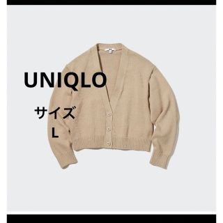 ユニクロ(UNIQLO)のUNIQLO  ショートカーディガン　ベージュ(カーディガン)