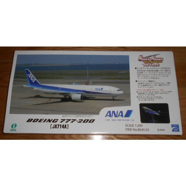 イワヤ　サウンドジェット　1/200　B777-200　JA714A