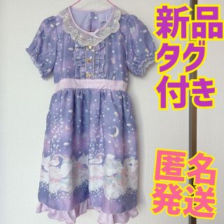 アクシーズファム(axes femme)の新品タグ付き★アクシーズ✖︎キキララコラボ★夢かわワンピース★紫！！匿名発送(ワンピース)