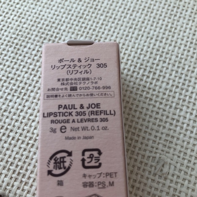 PAUL & JOE(ポールアンドジョー)のPaul & Joe ポールアンドジョー　リップ　レフィル 305 コスメ/美容のベースメイク/化粧品(口紅)の商品写真