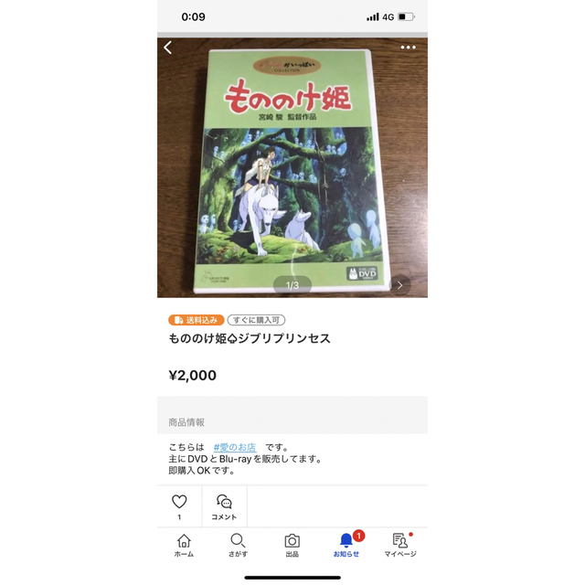 ジブリ♤もののけ姫とハウルの動く城です エンタメ/ホビーのDVD/ブルーレイ(アニメ)の商品写真