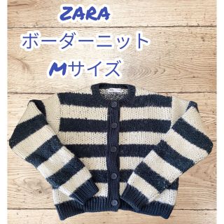 ZARA - 【完売品】ZARA♡ザラ♡ボーダーニット♡カーディガン♡Mサイズ