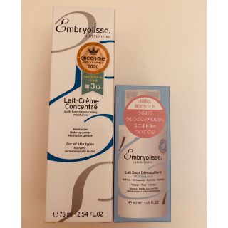 アンブリオリス(Embryolisse)のアンブリオリス モイスチャークリーム 75ml クレンジングミルクおまけ付(フェイスクリーム)