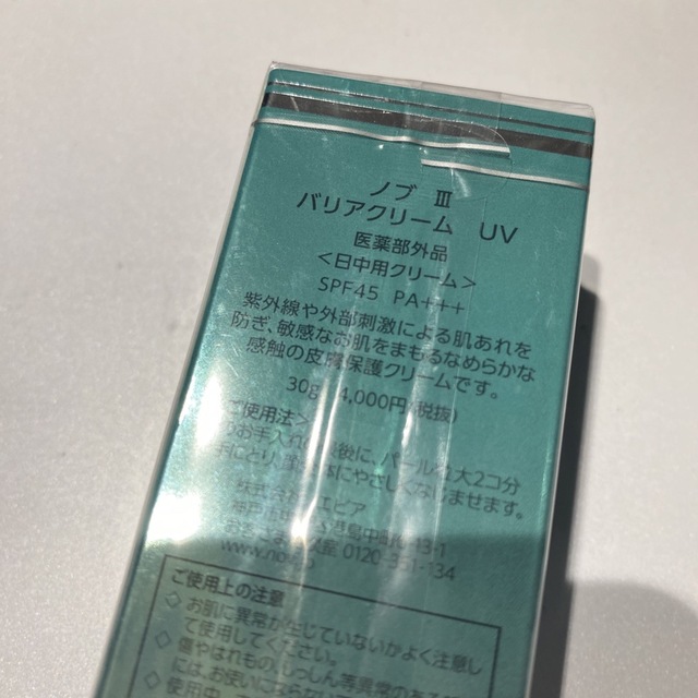 NOV(ノブ)のNOV Ⅲ バリアクリーム UV 30g コスメ/美容のボディケア(日焼け止め/サンオイル)の商品写真