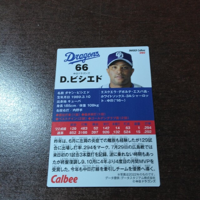 カルビー(カルビー)のプロ野球チップス第一弾 エンタメ/ホビーのトレーディングカード(シングルカード)の商品写真