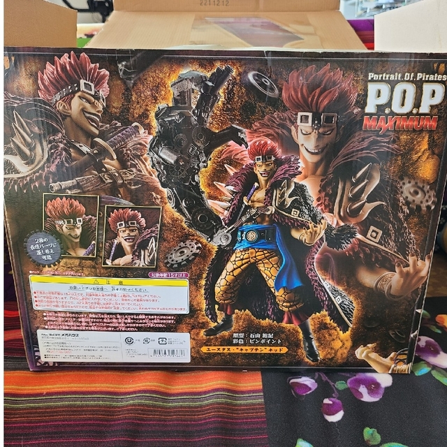 値下げ中　新品未開封　POP MAXIMUM ユースタス・キャプテン・キッド