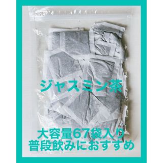 ジャスミン茶　ティーバッグ　230g(茶)