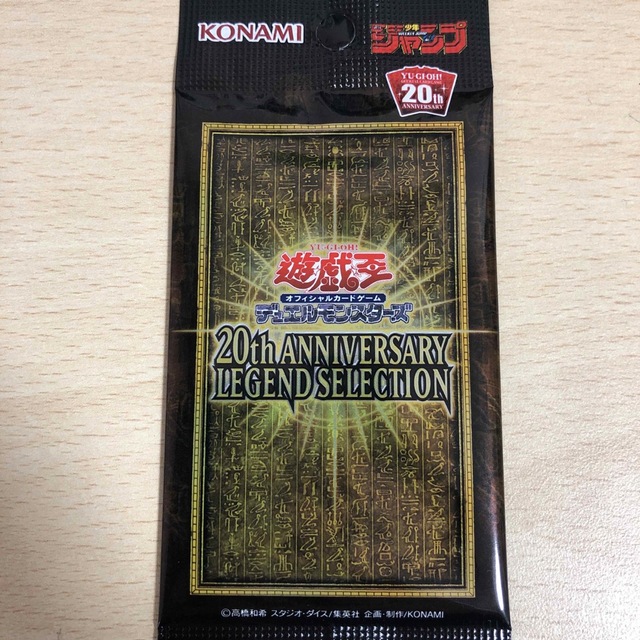 遊戯王 20th ANNIVERSARY LEGEND SELECTION