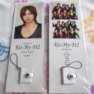 キスマイフットツー(Kis-My-Ft2)のKis-My-Ft2グッズセット(アイドルグッズ)