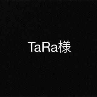 TaRa様(その他)