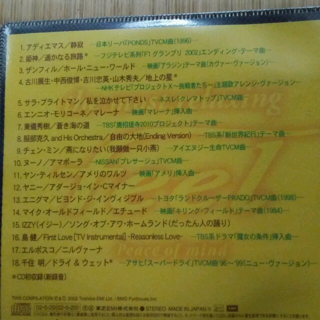 リラクゼーションCD　「feel３」 エンタメ/ホビーのCD(ヒーリング/ニューエイジ)の商品写真