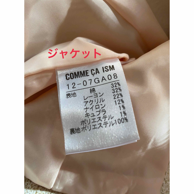 COMME CA ISM(コムサイズム)のセットアップ　ブラウス　３点セット レディースのフォーマル/ドレス(スーツ)の商品写真