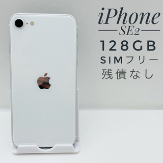 iPhone - iPhone SE第2世代 128GB SIM フリー06691