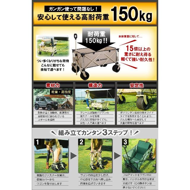 アウトドア用キャリーカート キャリーワゴン自立収納 コンパクト 耐荷重200kg ワンタッチ収束式 150L 大容量 折り畳み アウトドアワゴン キャリ - 2