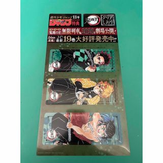 ジャンプ付録 鬼滅の刃 ワンピース 下敷き クリアファイル 栞(その他)